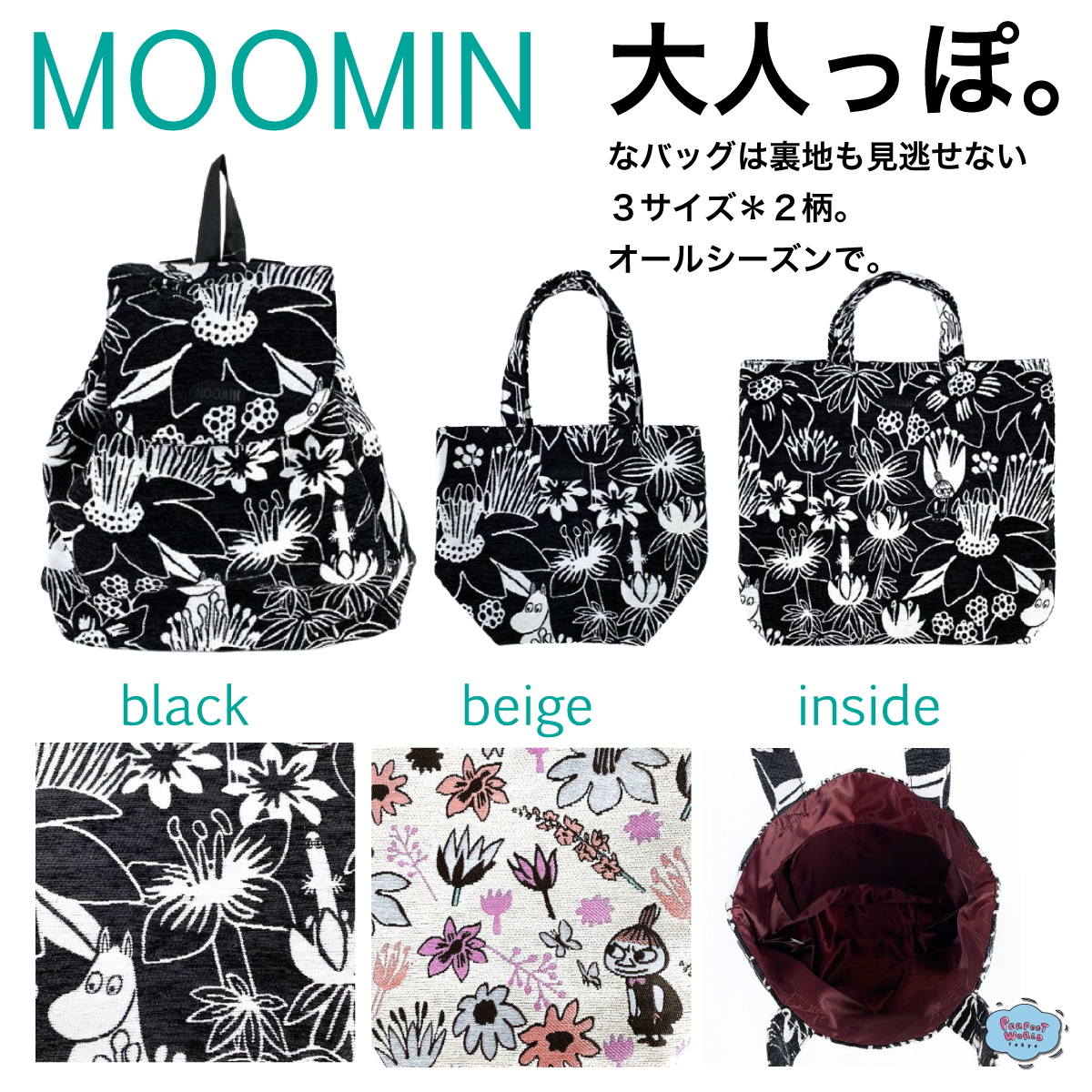 速報　新商品発売開始 ムーミンの大人っぽバッグシリーズが新登場♪モノトーン×刺繍がシック