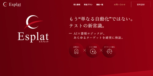 アミフィアブルが持続的な事業拡大に向け 2026年1月に平均14.2％の従業員給与のベースアップを実施