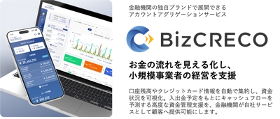 アイ・ティ・リアライズ、複数の法人口座を一元管理できる資金管理サービス「BizCRECO」を提供開始