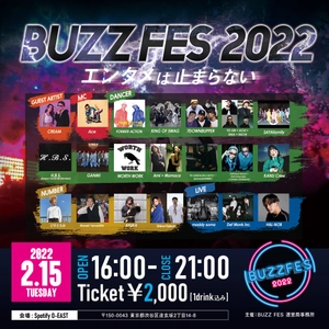 日本最大級のダンスエンターテインメントフェスティバル 『BUZZ FES 2022』を2022年2月15日に開催！