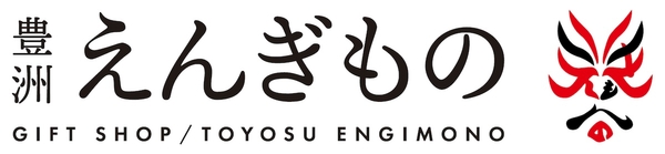 「豊洲えんぎもの」ロゴマークとシンボルマーク