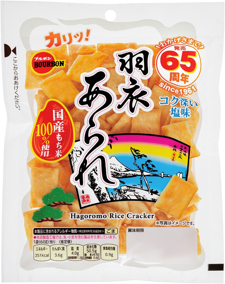 セロ羽衣あられ