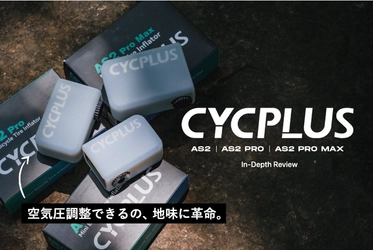 空気圧調整も可能 小型電動空気入れ「CYCPLUS」販売開始のお知らせ 