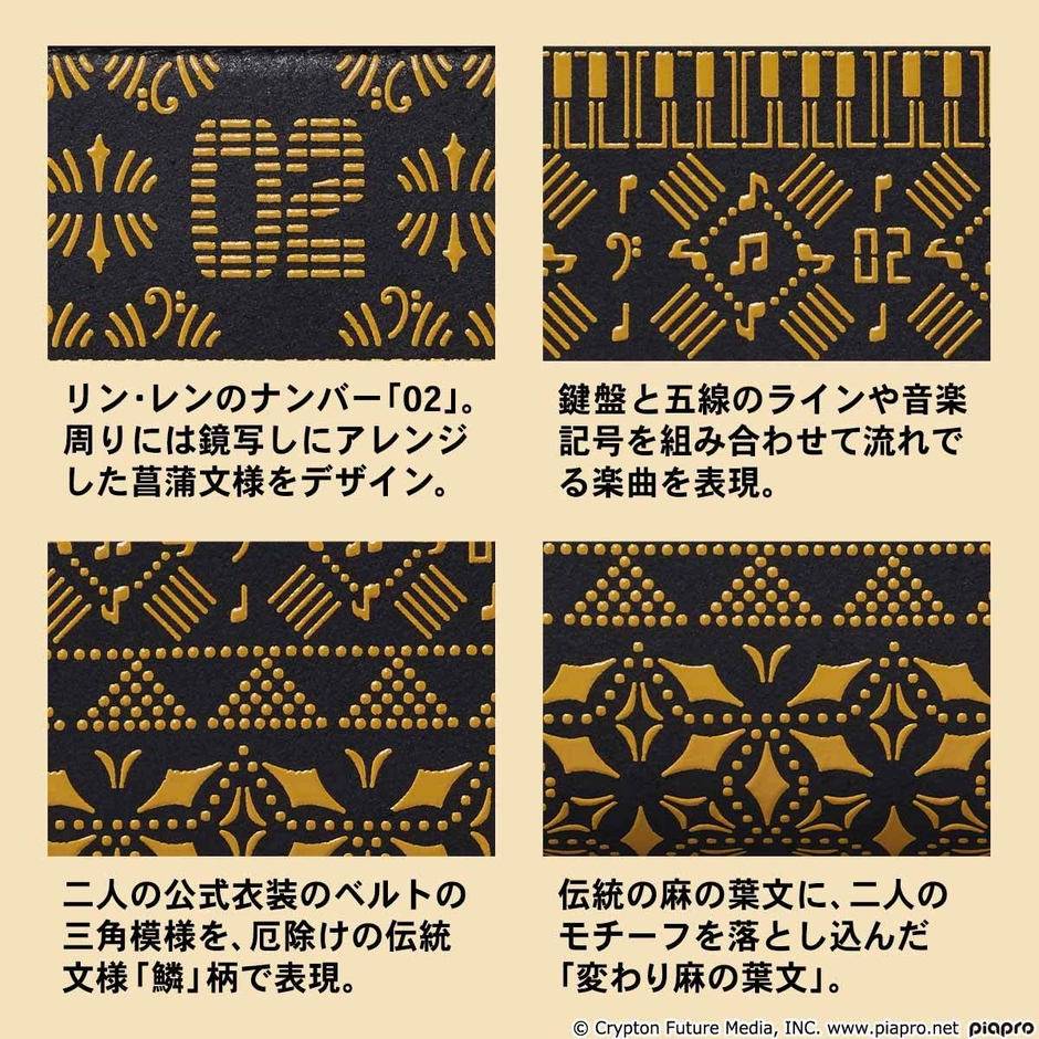 鏡音リン・レン 商品詳細