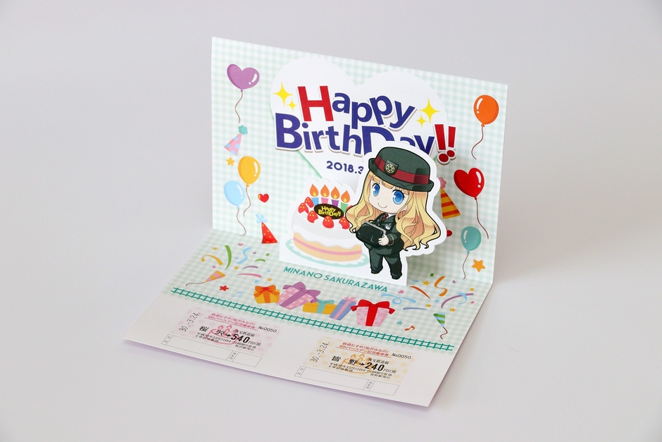 「桜沢みなの」4thバースデー記念乗車券(完成イメージ)