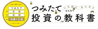 キンドル【投資】カテゴリー１位獲得中。