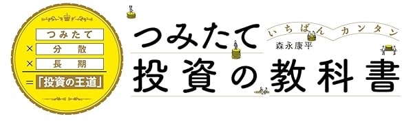 キンドル【投資】カテゴリー1位獲得中。