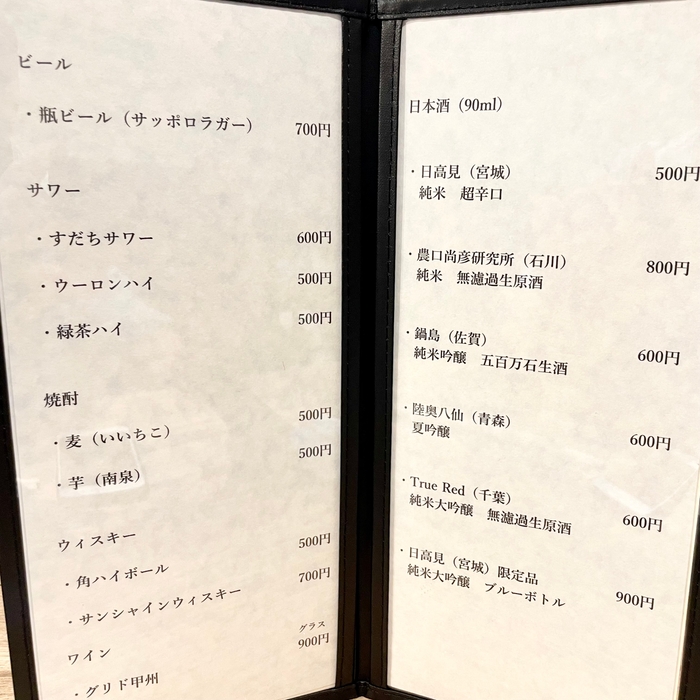 ドリンクメニュー