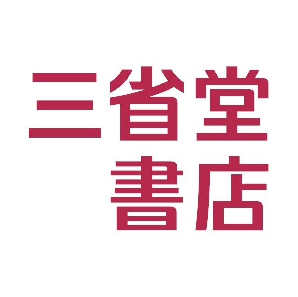 三省堂書店ロゴ