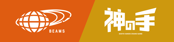 総額3,000,000円分のビームス ギフトカードが当たる!BEAMSと「神の手」タイアップ企画