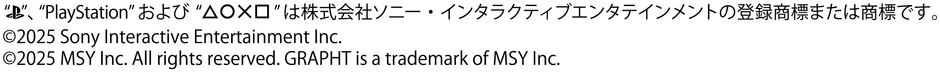 登録商標・商標・コピーライト表記について