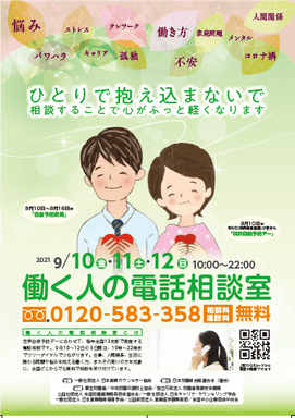 2021年配布チラシ表