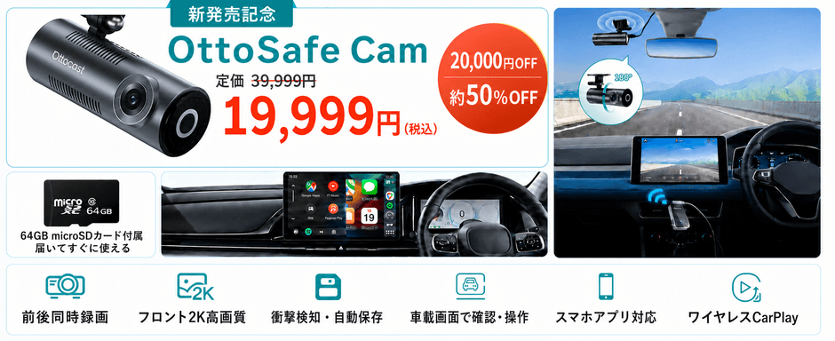 OttoSafe Cam