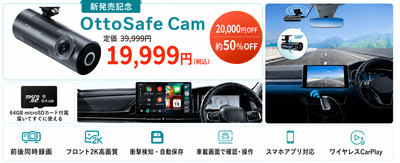 OttoSafe Cam