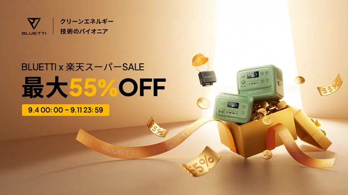 今こそ安心を！本格的な台風シーズンを前に、 BLUETTIも楽天スーパーSALEに参戦！
