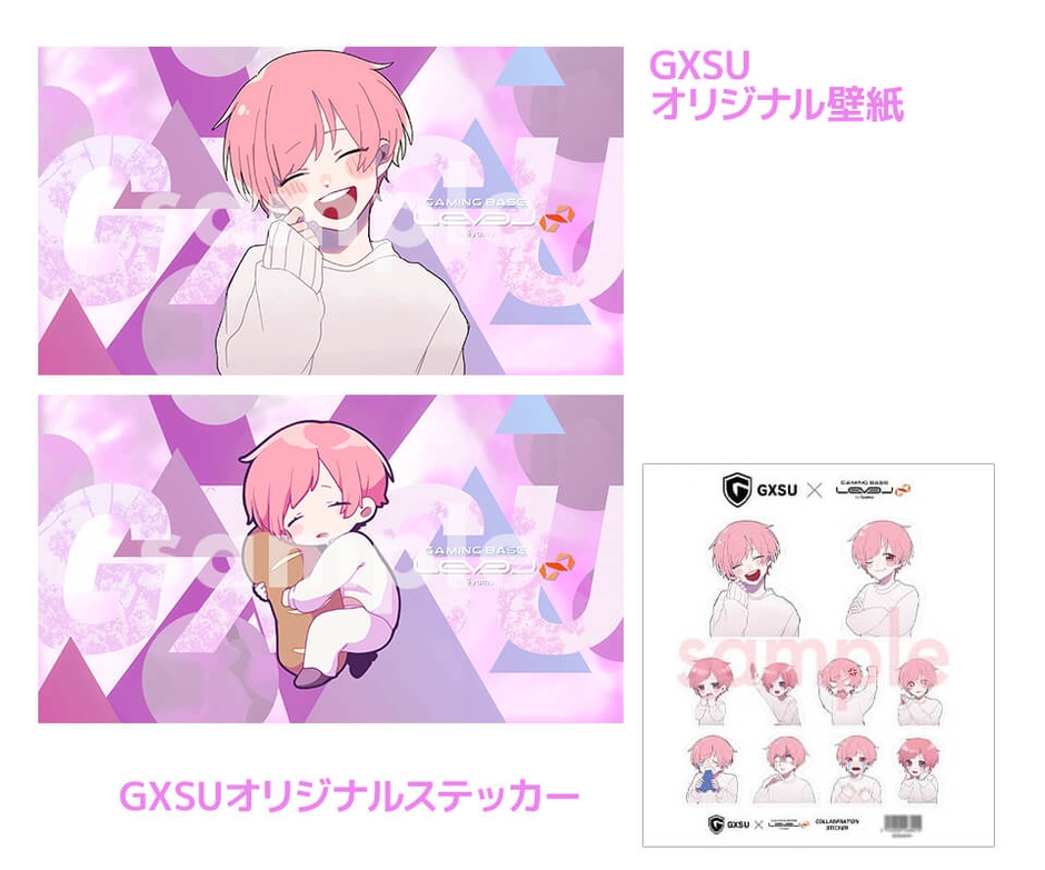 （GXSUオリジナル壁紙とGXSUオリジナルステッカー）