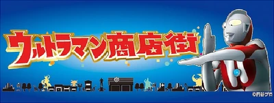 健康経営を“商店街”へ。株式会社アロー、 祖師谷みなみ商店街で10月の健康コラムを発信