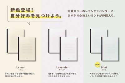新色登場!自分の好みを見つけよう。