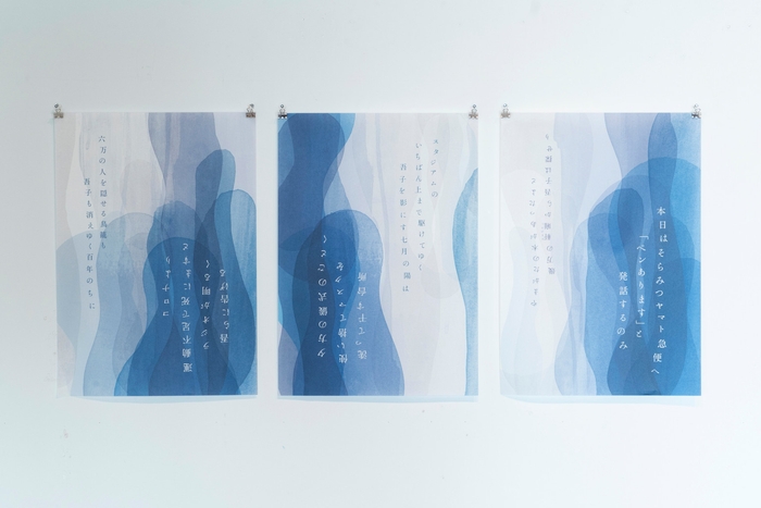 現代山形考─日本のかたち(岡崎裕美子+ナオヤ)