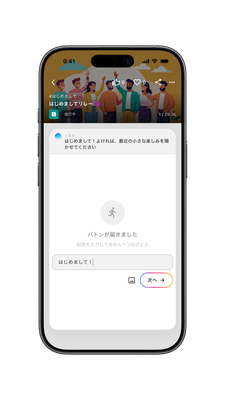 自由入力モードでの回答画面