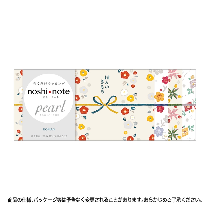 のしノート