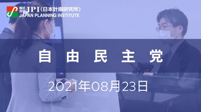 地球温暖化防止の目標設定とエネルギーミックス 決定に至るまでの自民党及び政府の深層【会場受講先着15名様限定】【JPIセミナー 8月23日(月)開催】