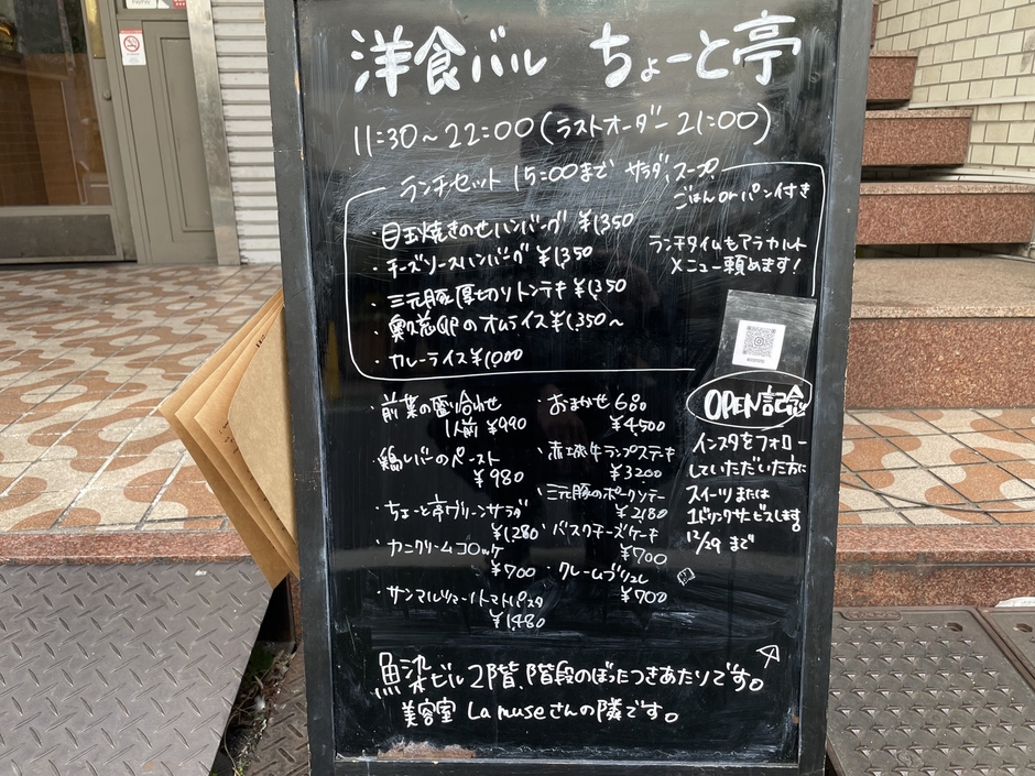 ランチメニュー