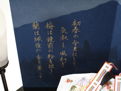 梅花の歌