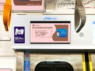 TOQビジョンイメージ