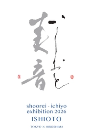銀座の歴史的空間に、書家二人の音色は美しく響きあう。
山本翔麗・宍道一陽 二人展「美音 -いしおと-」が銀座アポロ昭和館YOHAKUで開催