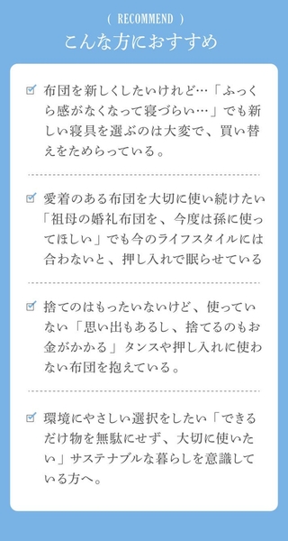 こんな方におすすめ