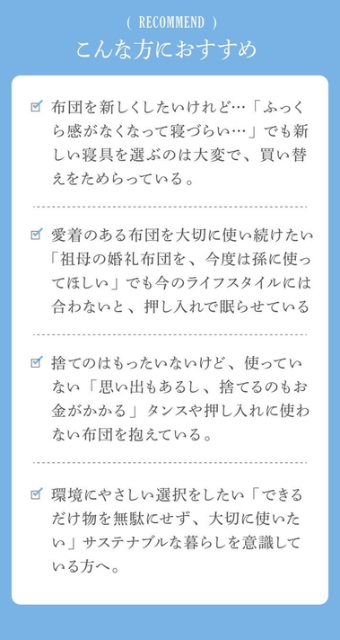 こんな方におすすめ