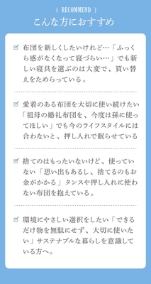 こんな方におすすめ