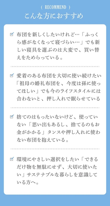 こんな方におすすめ