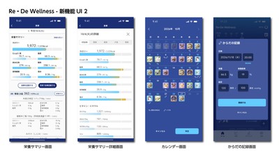 新機能UI2