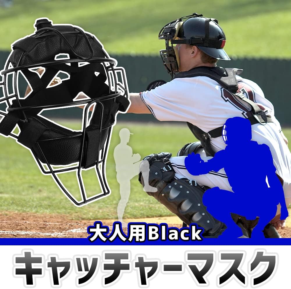 キャッチャーマスク ブラック フリーサイズ 野球 スポーツ 【公式通販】