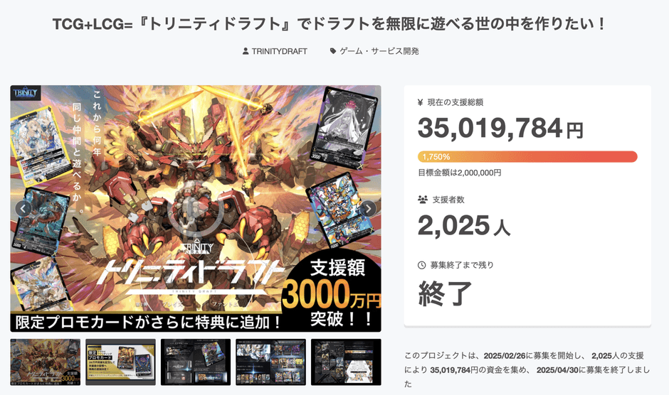 クラウドファンディングURL:https://camp-fire.jp/projects/788573/view