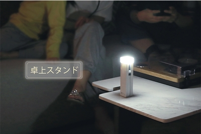 テーブルに置くと、卓上スタンドに変身!