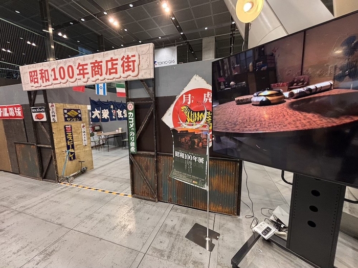 昭和100年商店街