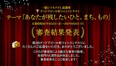 『一眼レフカメラ講座』受講生対象にフォトコンテスト開催！ 最高賞は“飛行機と人を映したドラマ溢れる憧憬”