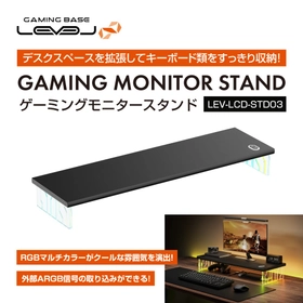 パソコン工房より、 デスクスペースを拡張してキーボード類をスッキリ パソコン工房セレクト商品『ゲーミングモニタースタンド』販売開始