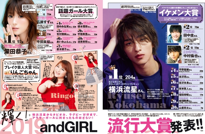 andGIRL