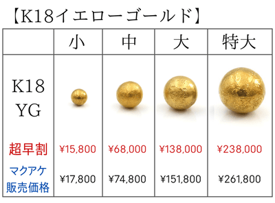 素材:K18イエローゴールド 専用ケースに入れてお届けになります。