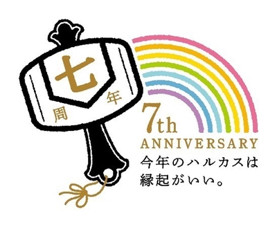 7周年ロゴ