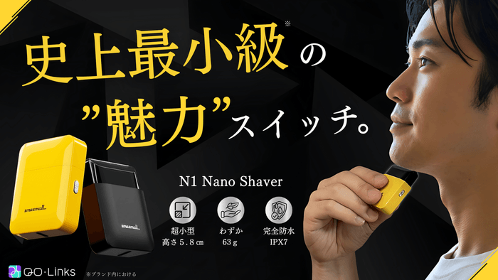 N1 Nano Shaver 本体(イエロー/ブラック)