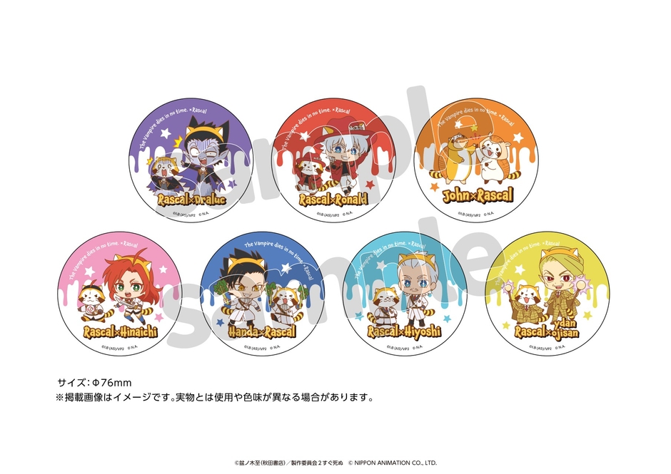 缶ミラー ラスカルコラボver. (全7種) サイズ:φ76mm 販売価格:¥1,100(税込)