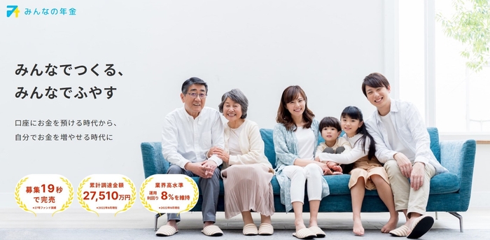 みんなの年金 ホームページ