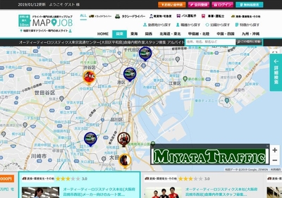 mapjobドライバー　トップ画面