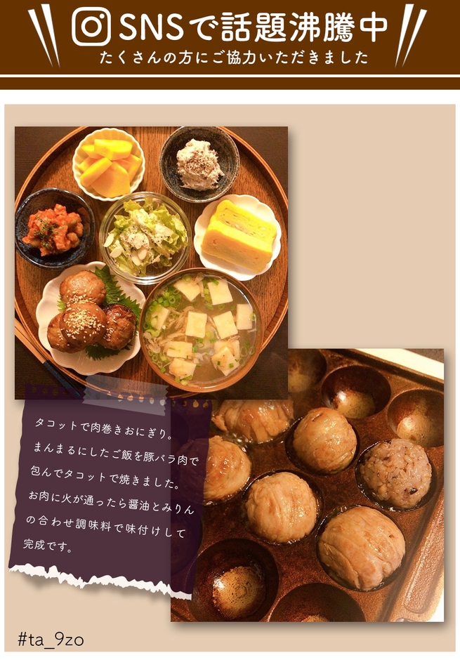 アンバサダー　アレンジ料理