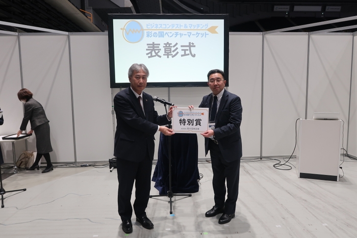 「彩の国ベンチャーマーケットビジネスコンテスト」特別賞受賞